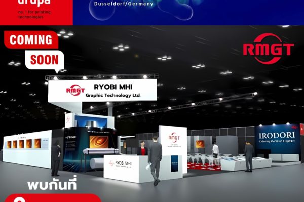 พบกับ RMGT (Ryobi Mhi Graphic Technology Ltd.) ที่ Hall 16/E11 ในงาน Drupa 2024