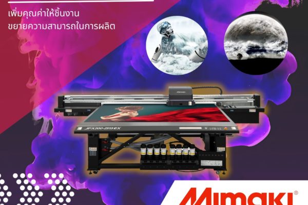 เครื่อง Mimaki JFX200-2513EX คือสุดยอดเครื่องพิมพ์ Flatbed UV