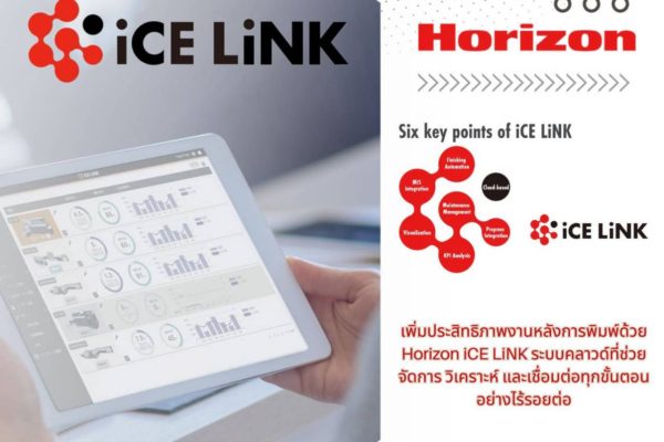 HORIZON iCE LiNK – พลิกโฉมการบริหารงานพิมพ์ด้วย IoT