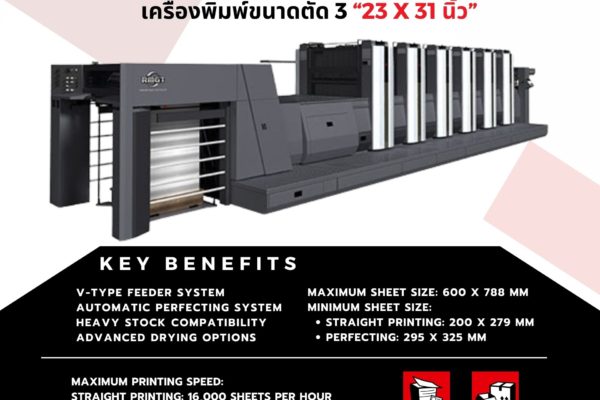 RMGT 790 Model – The Perfect Printing Solution!