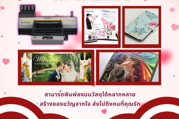 สร้างของขวัญจากใจ ส่งไปถึงคนที่คุณรัก ด้วย Mimaki UJF-6042MkII e