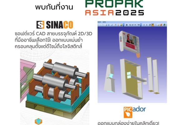 อีก 1 วันเท่านั้น! เตรียมพบกับพวกเรา CYBER SM (THAI) ที่งาน ProPak Asia 2025
