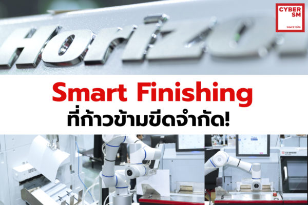 Smart Finishing ที่ก้าวข้ามขีดจำกัด! เมื่อ Robot Arm เชื่อมต่อการทำงานระหว่าง Revoria Press SC285S และ Horizon BQ-300 นี่คือการยกระดับงานหลังพิมพ์สู่ยุค Smart Factory อย่างแท้จริง 🚀